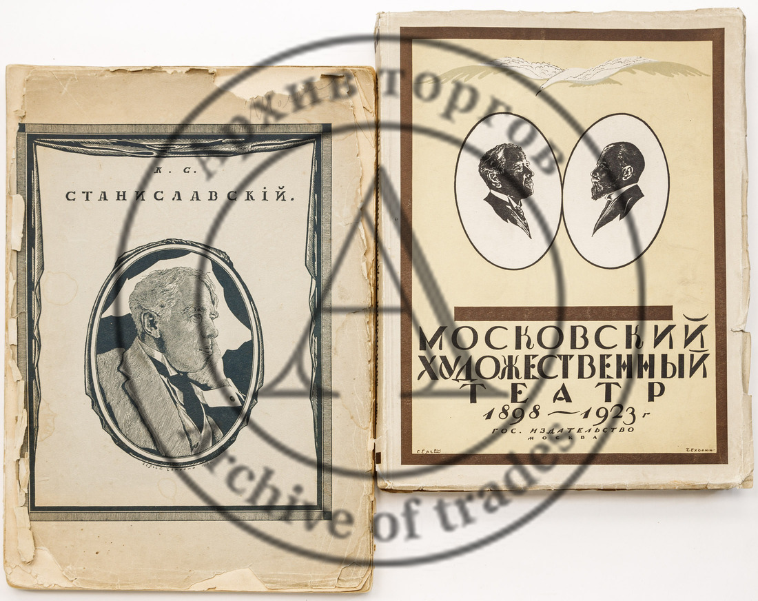 Сет из двух книг Н.Е. Эфроса о К.С. Станиславском и Московском художественном театре