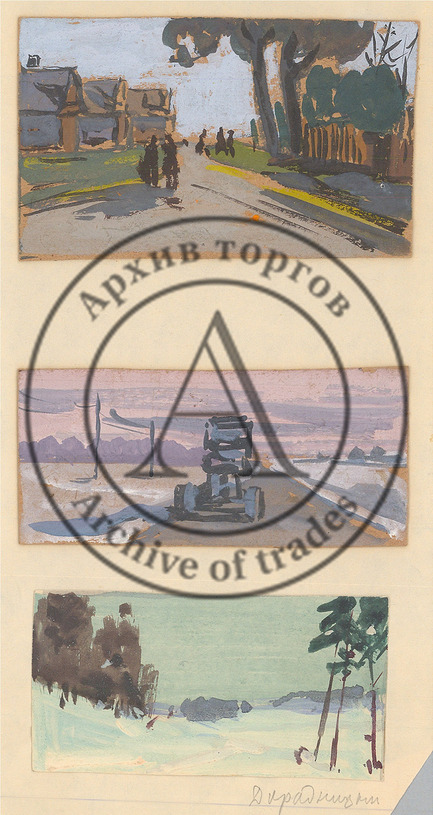 Три акварели