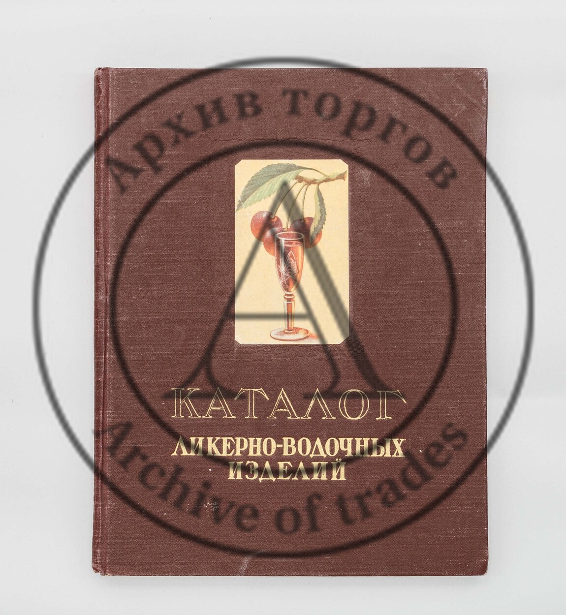 Каталог ликеро–водочных изделий.