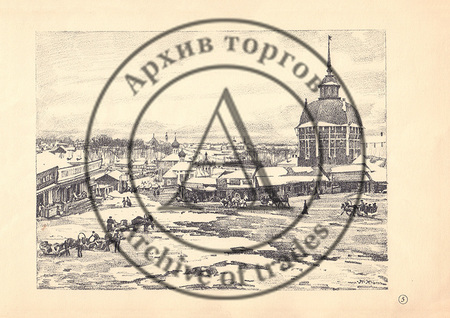 Лист №5 из альбома автолитографий «Сергиев Посад» (2)