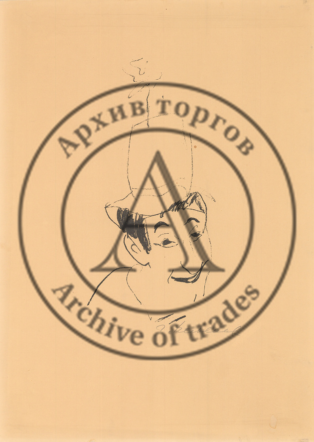 Литография «Марсель Марсо»