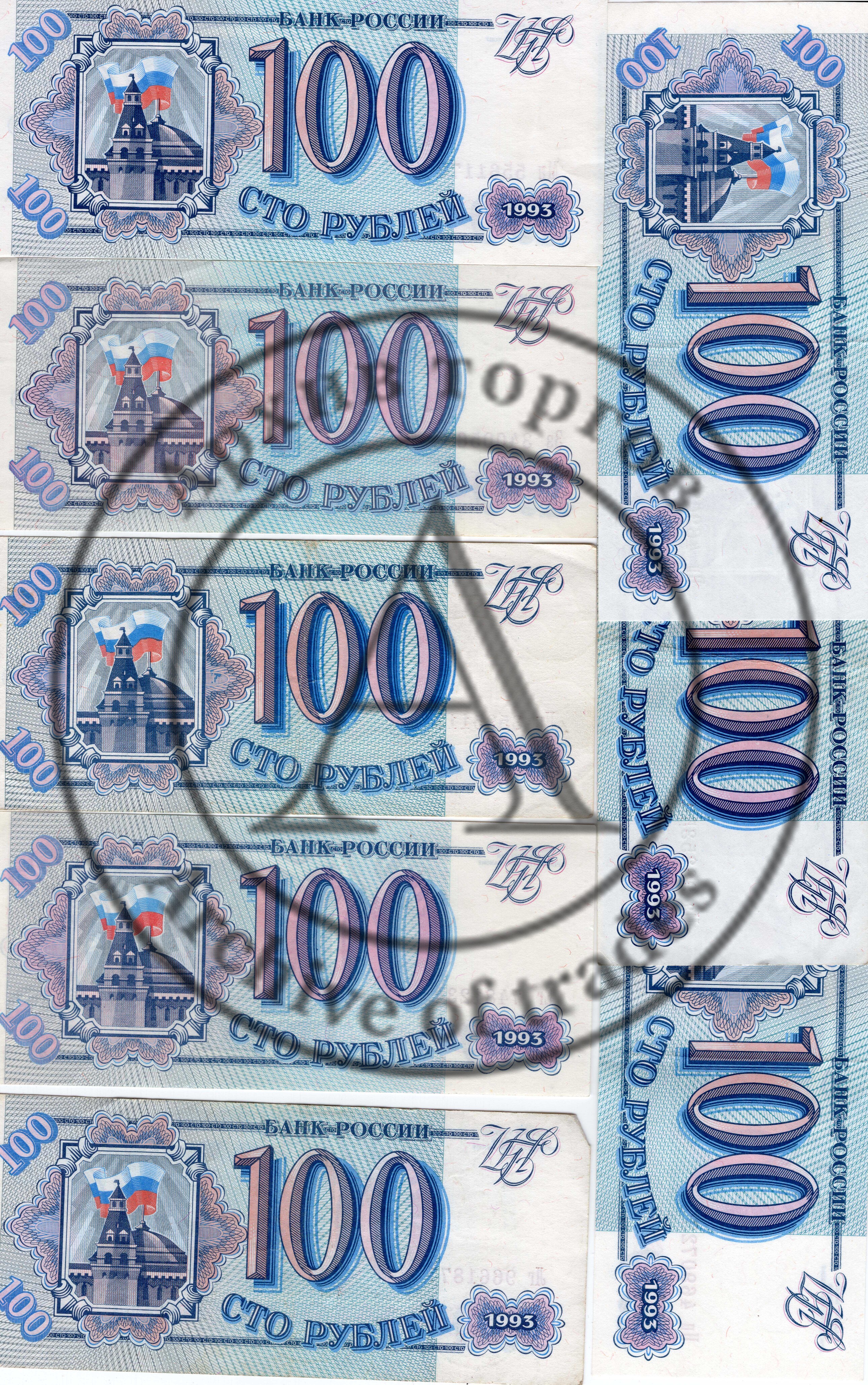 Подборка 100 руб.