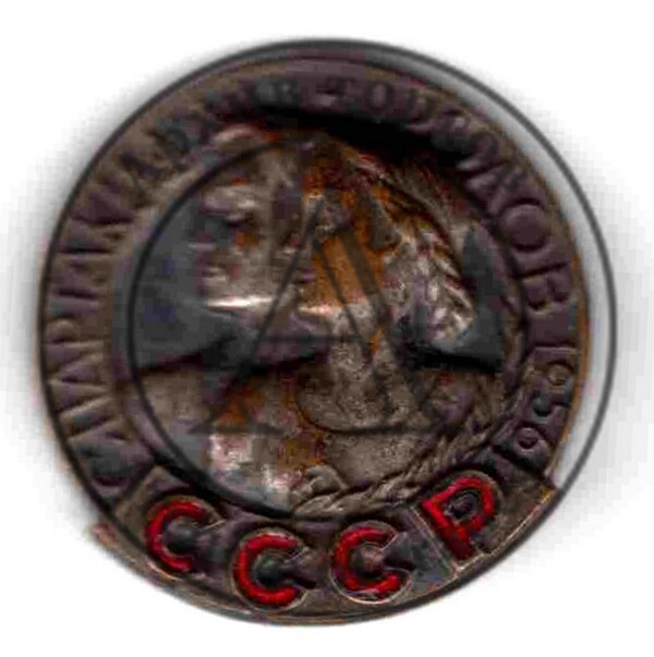 Значок Спартакиада СССР