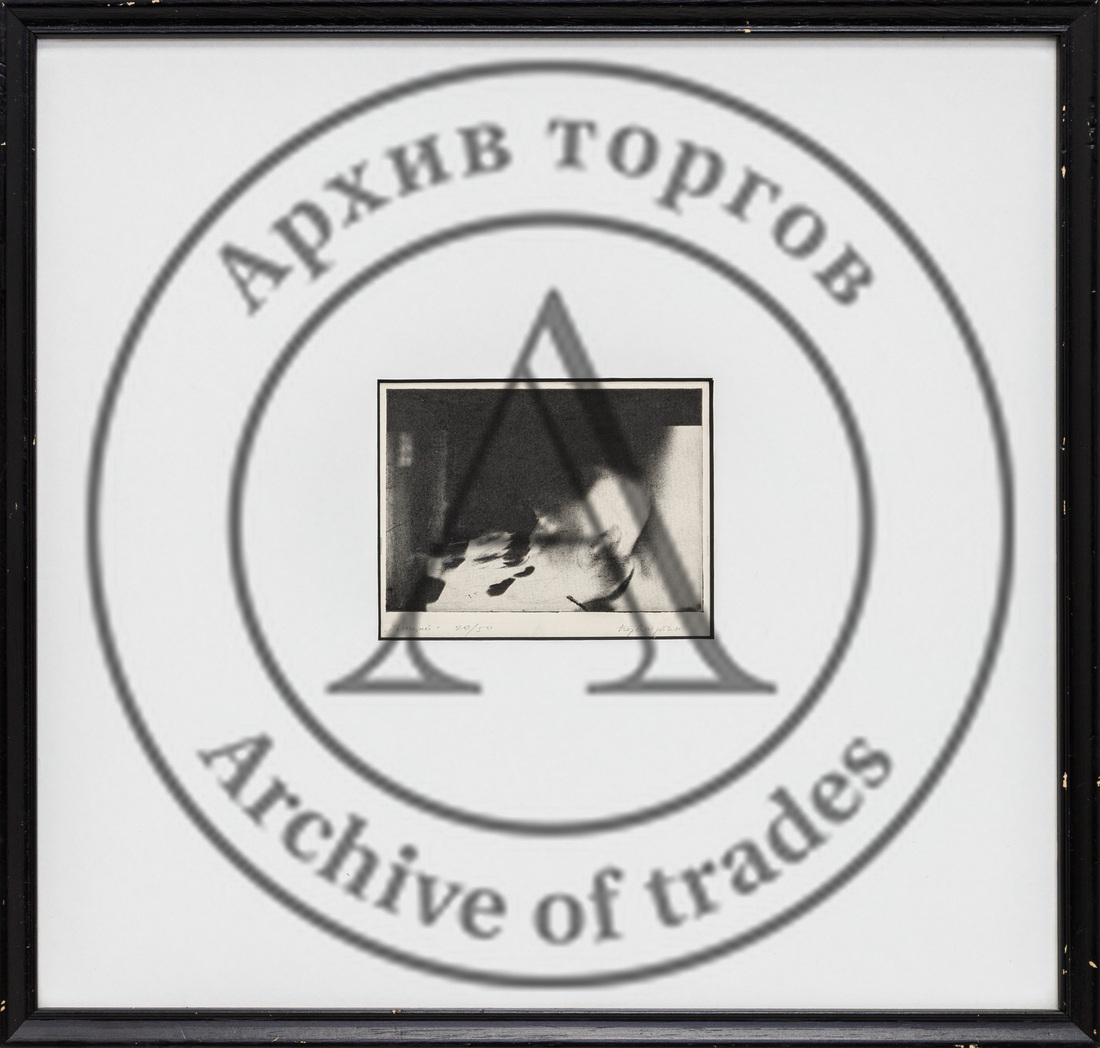 Пьющий