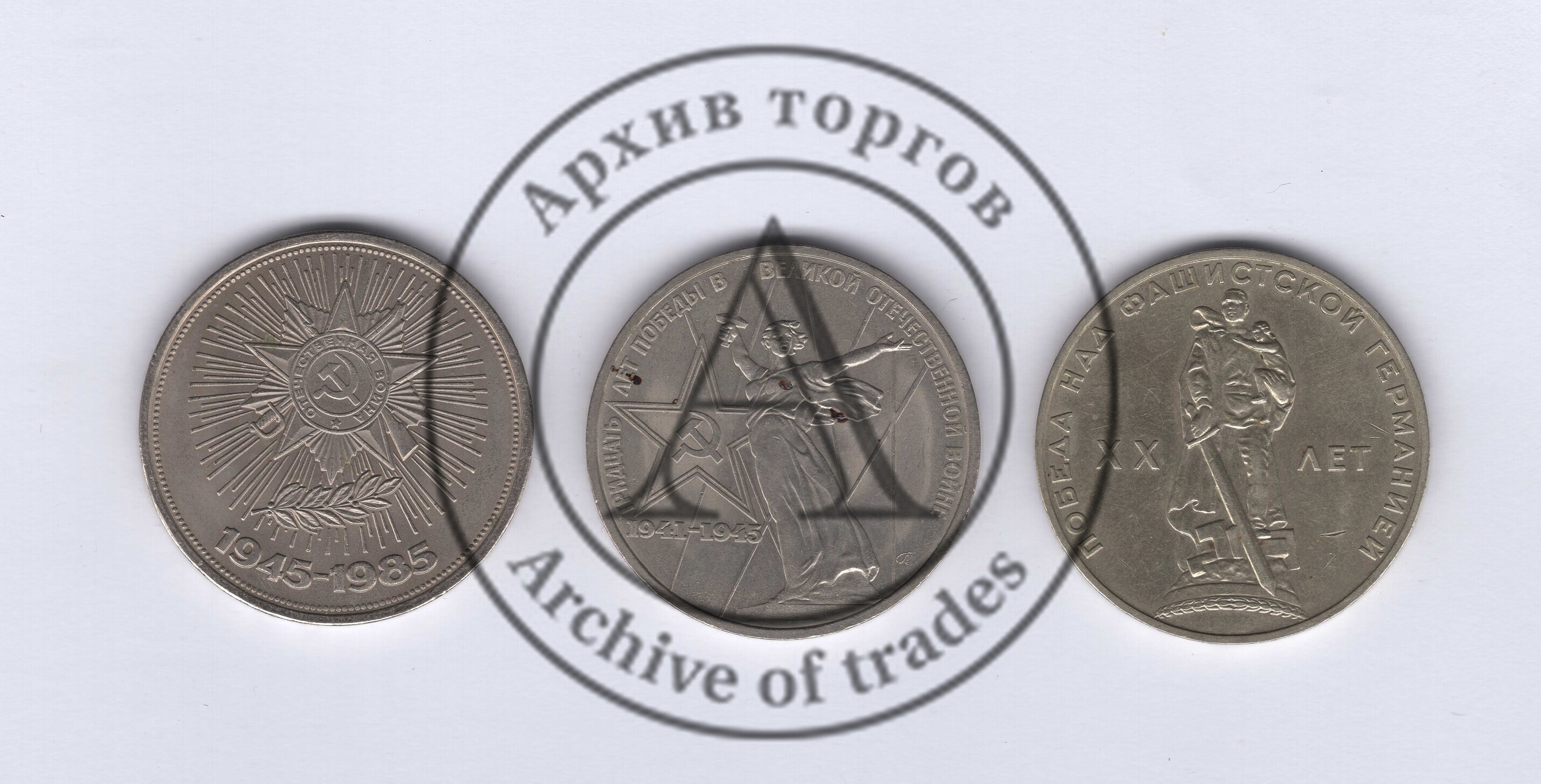 Подборка рублей Победа