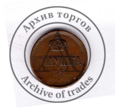 Полушка