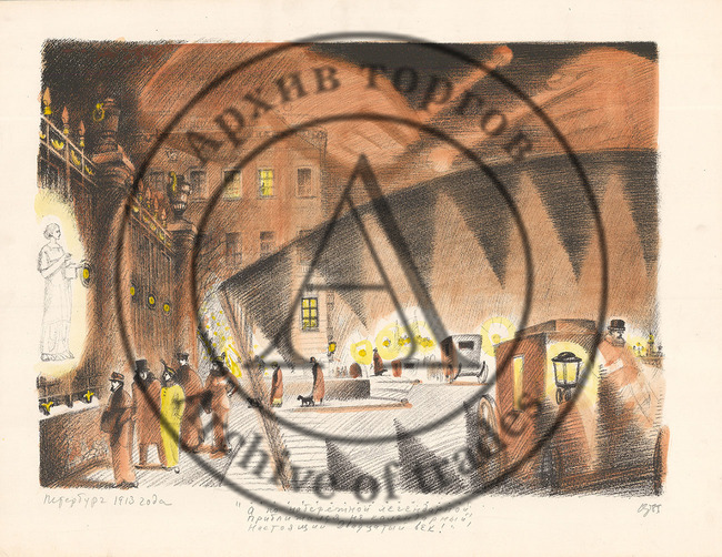 Литография «Петербург 1913 года»