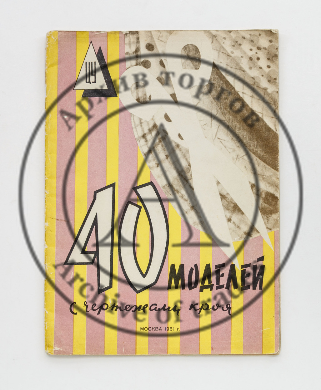 40 моделей с чертежами кроя.