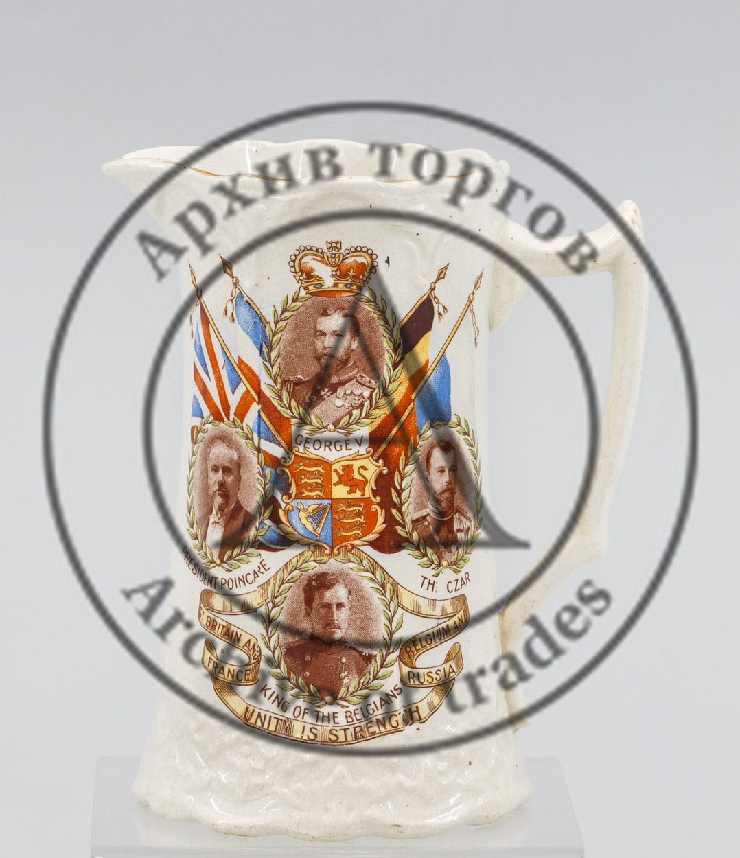 Кувшин «Unity is Strength» (сувенирный периода Первой мировой войны)