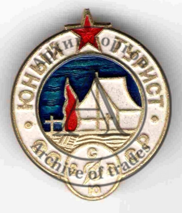 Значок Юный турист