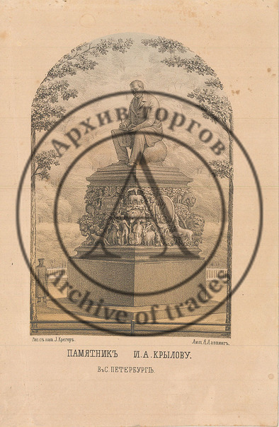 Литография «Памятник И.А. Крылову»