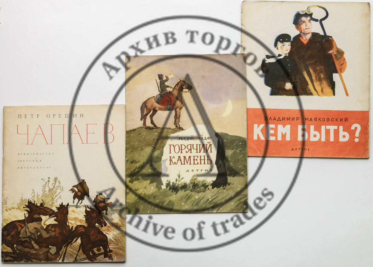 Издания для детей (3).