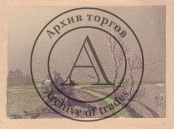 Звенигород. Первая борозда