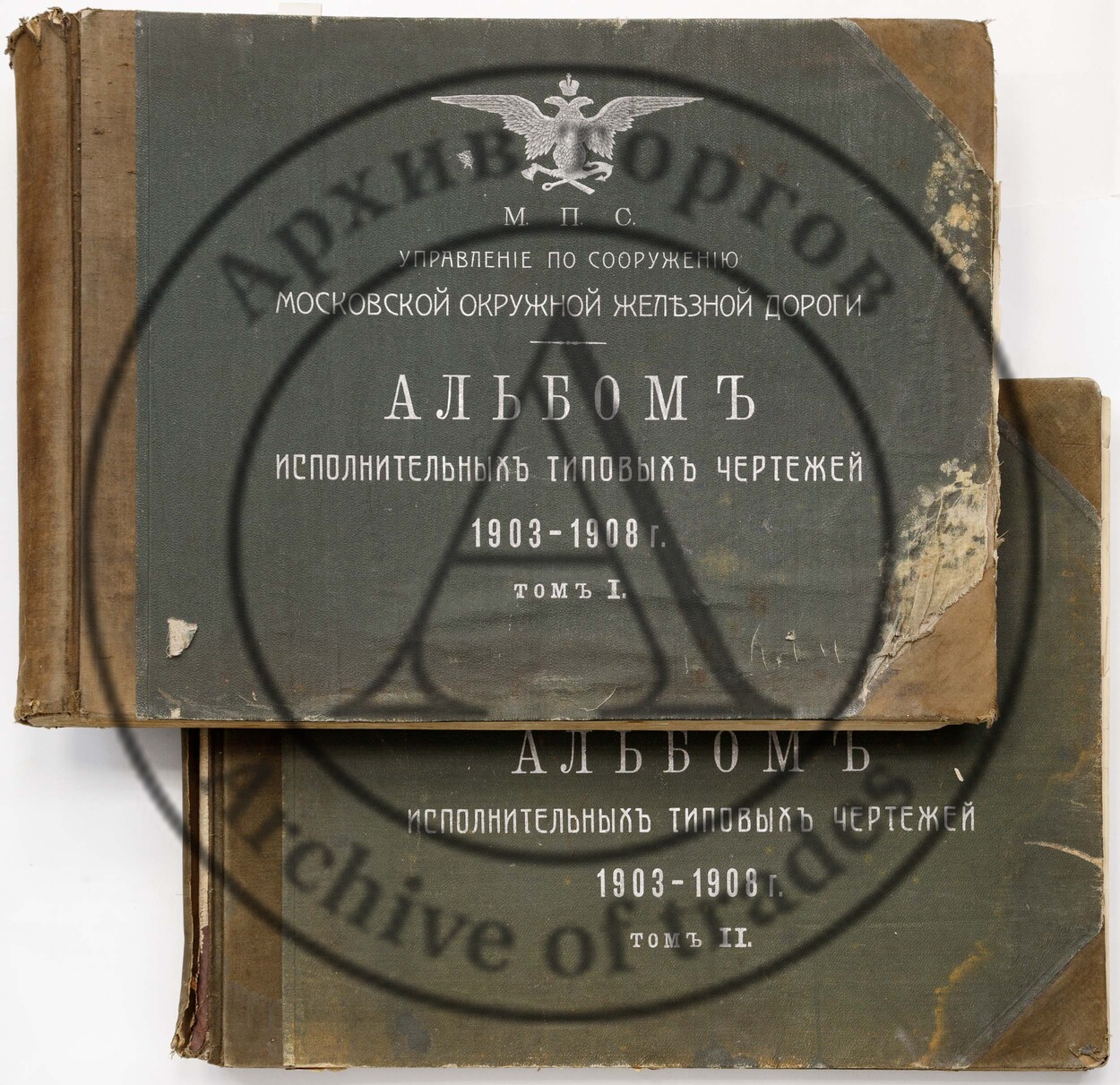 Альбом исполнительных типовых чертежей: 1903-1908 / МПС, Управление по сооружению Московской окружной ж. д. В 2 тт.