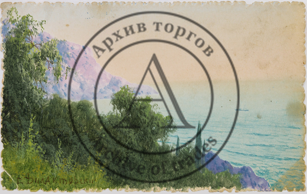 Открытое письмо «Вид на море»
