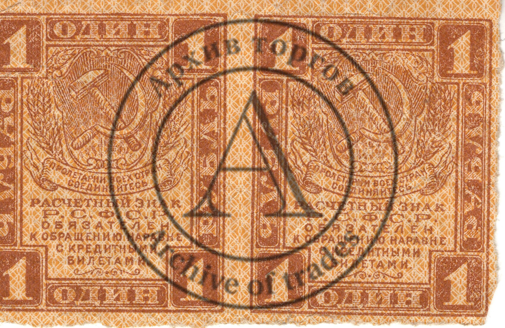 Квартблок 1 рубль 2 шт.