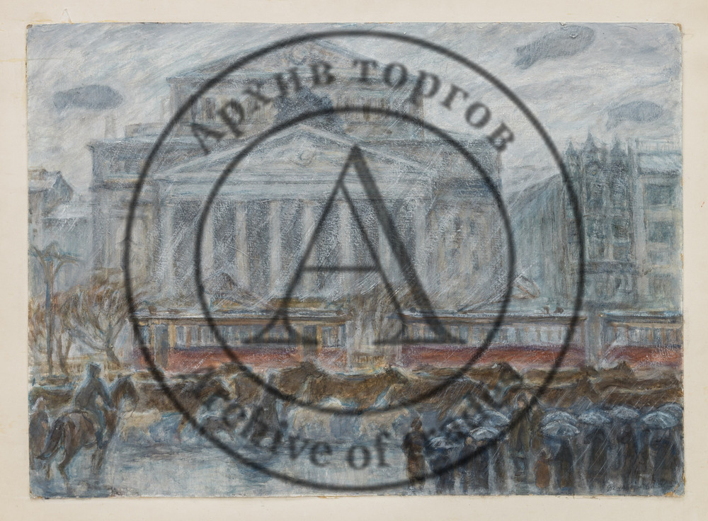 Осень 1941-ого. Из серии «Москва 1941-ого»