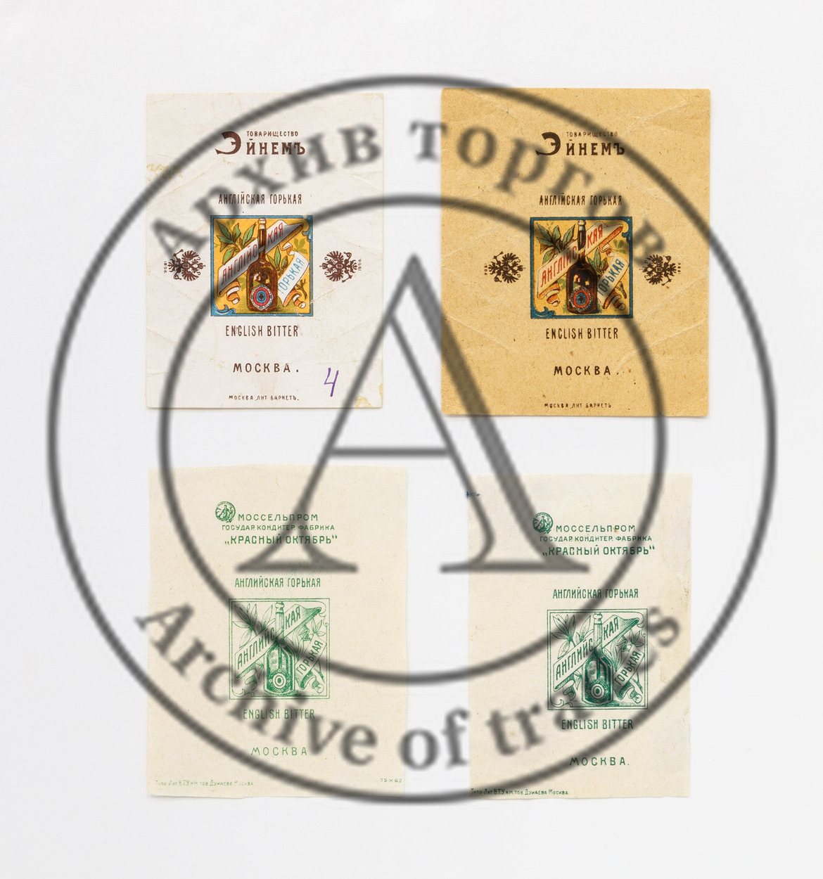 4 этикетки «Английская горькая» (English Bitter)