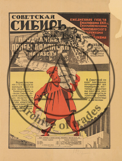 Плакат «Советская Сибирь»