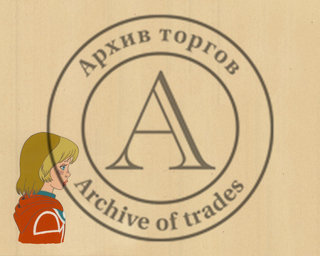 Алиса. Фаза из мультфильма «Тайна Третьей планеты»