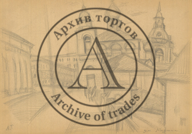 Ул. Разина