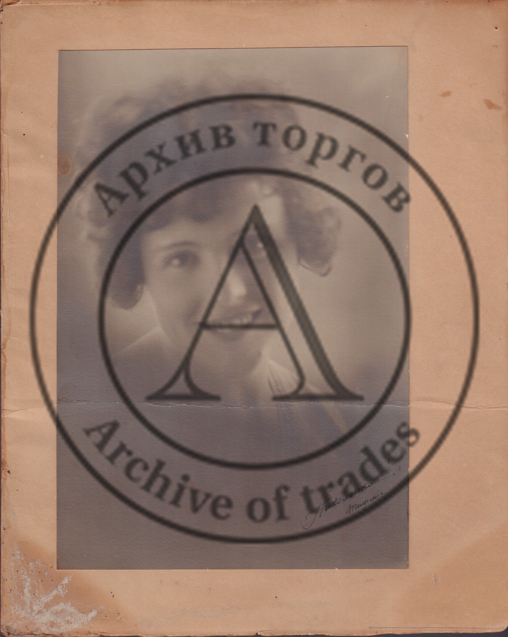 Фотопортрет актрисы О.Н. Андровской с дарственной надписью.