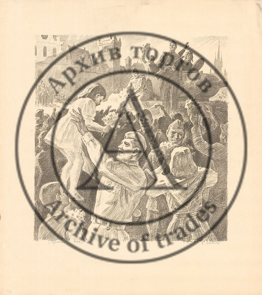 Литография «Прага 1945»
