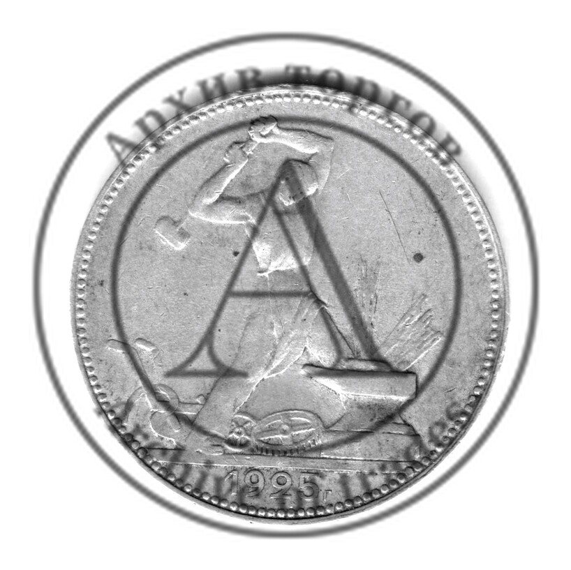 50 копеек