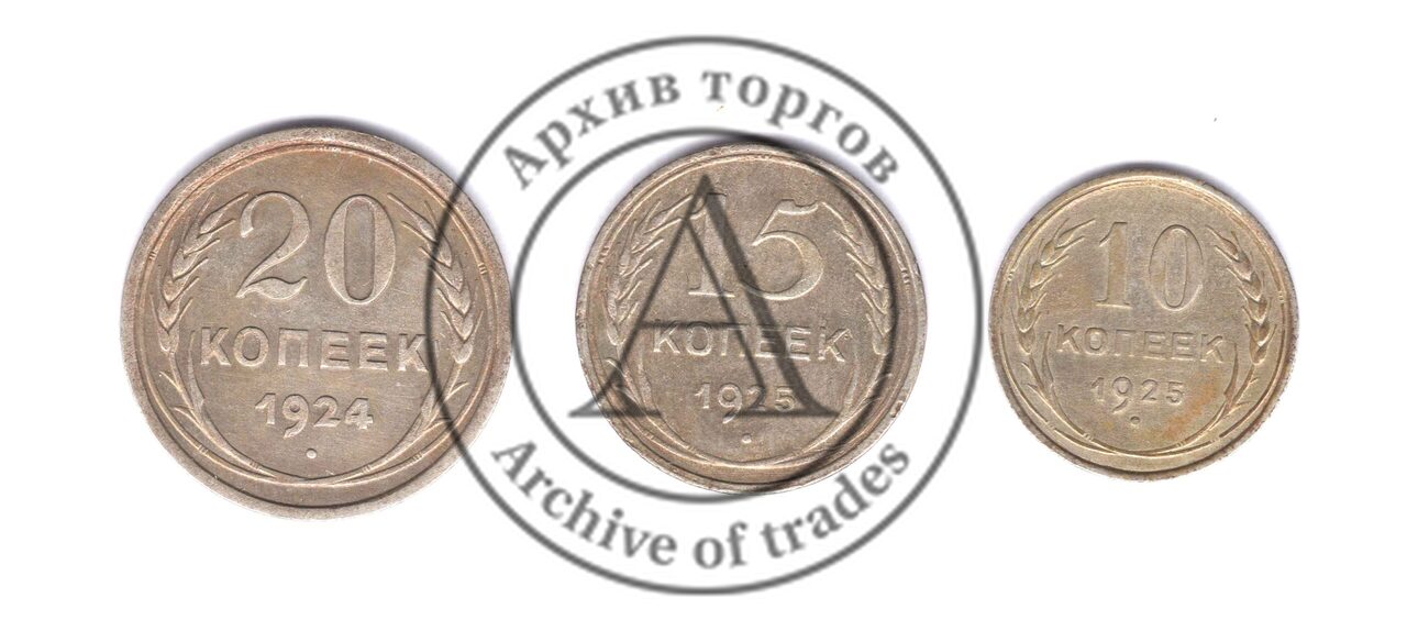 Подборка 10, 15, 20 копеек, СССР