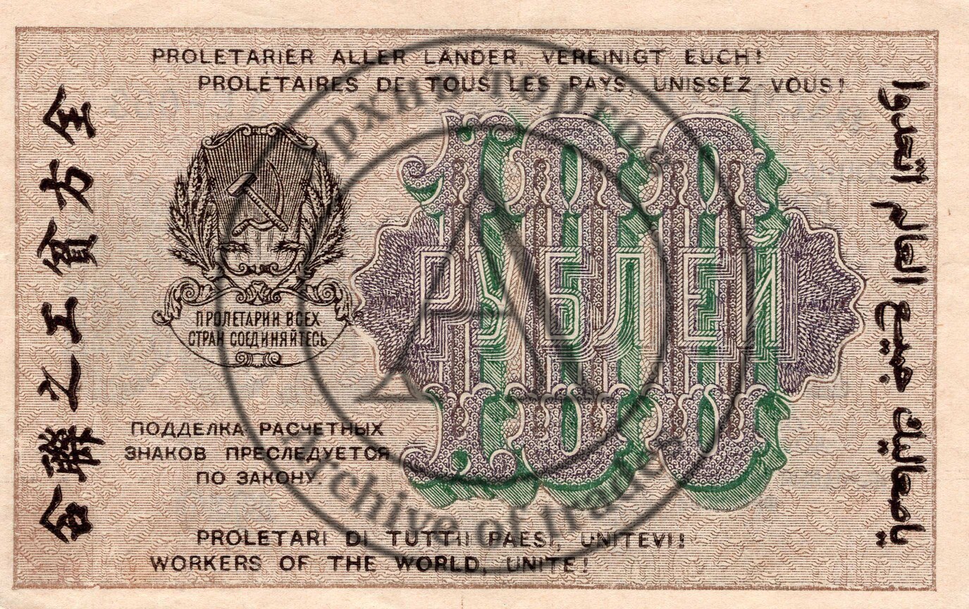 Расчетный знак 100 рублей