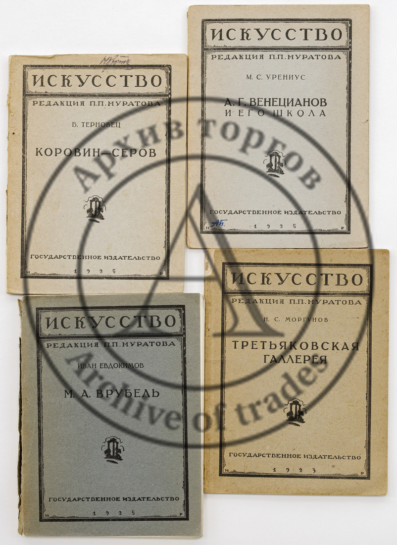 Сет из 4 книг из серии «Искусство / Редакция П.П. Муратова»