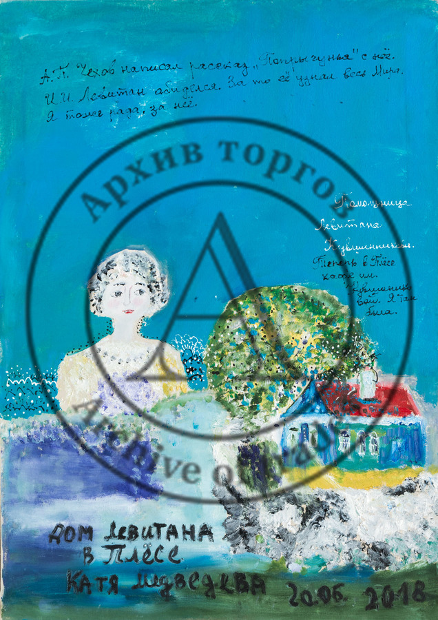 Дом Левитана в Плесе