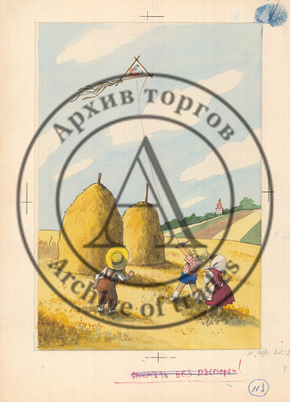 Воздушный змей. Иллюстрация к книге Ржиги Б. «Адам и Отка».